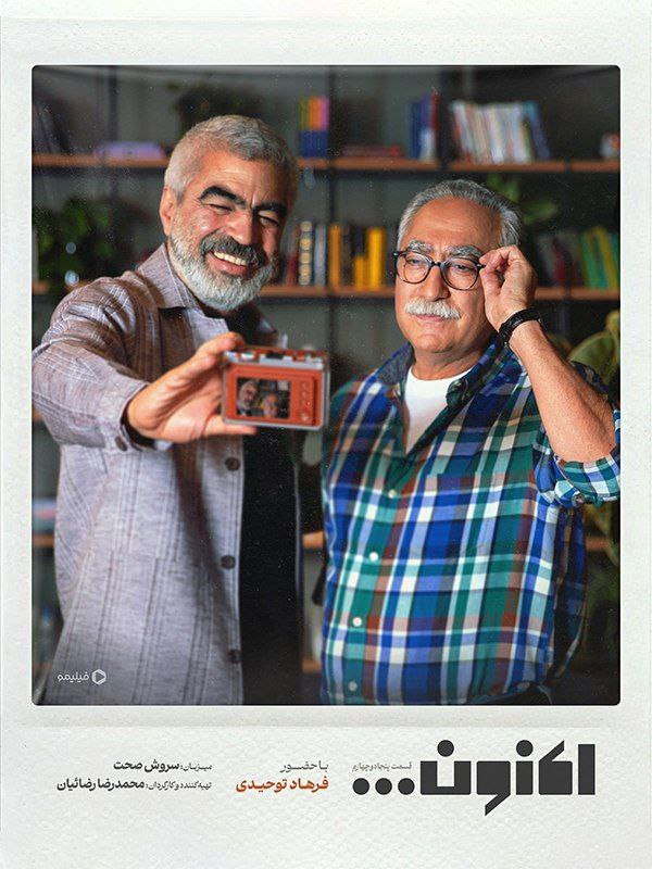 کیفیت 480p قسمت 54