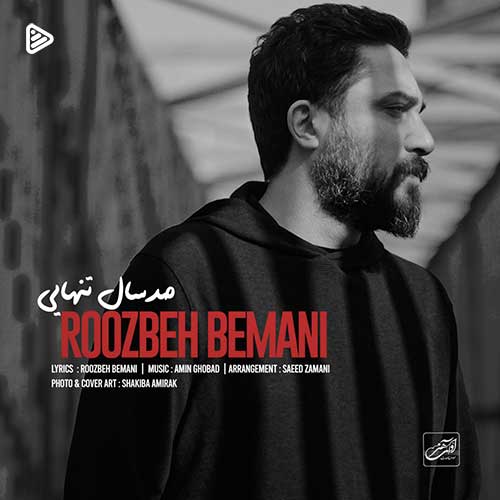 MP3 صد سال تنهایی