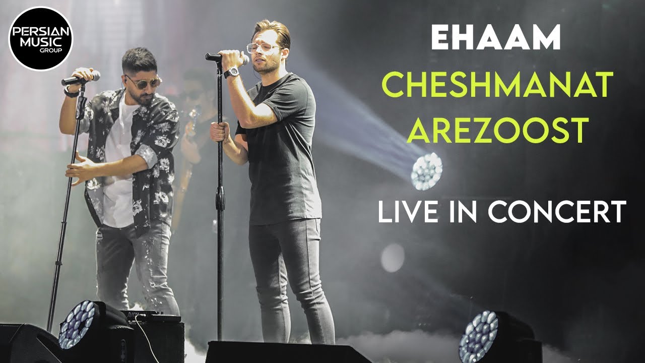 موزیک ویدئو و کنسرت چشمانت آرزوست