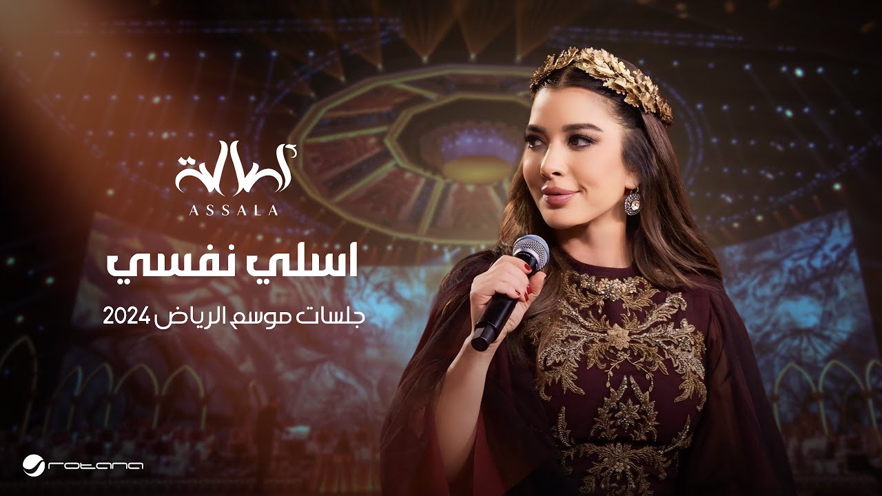 موزیک ویدئو و کنسرت اسلي نفسي