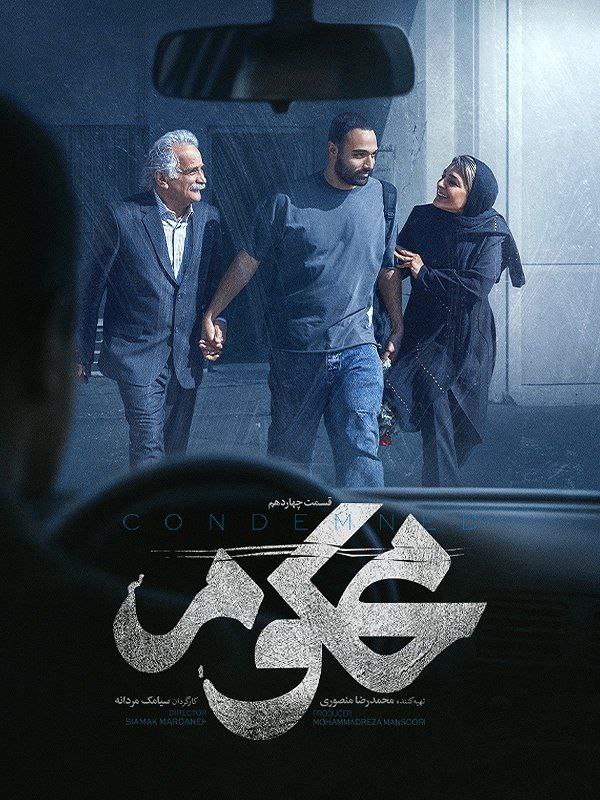 کیفیت  720p قسمت 14