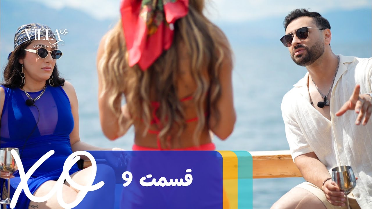 فصل 1 - 480p قسمت 9