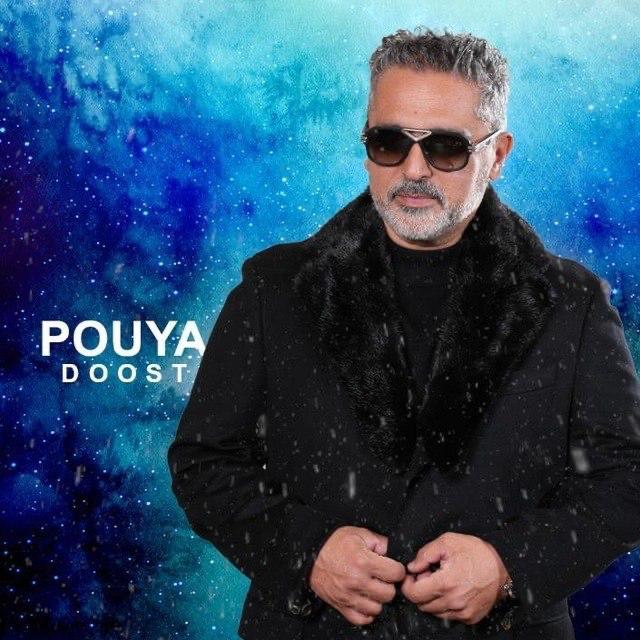 آهنگ ایرانی پویا - دوست