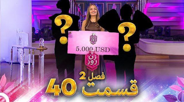 فصل 2 - 720p قسمت 40