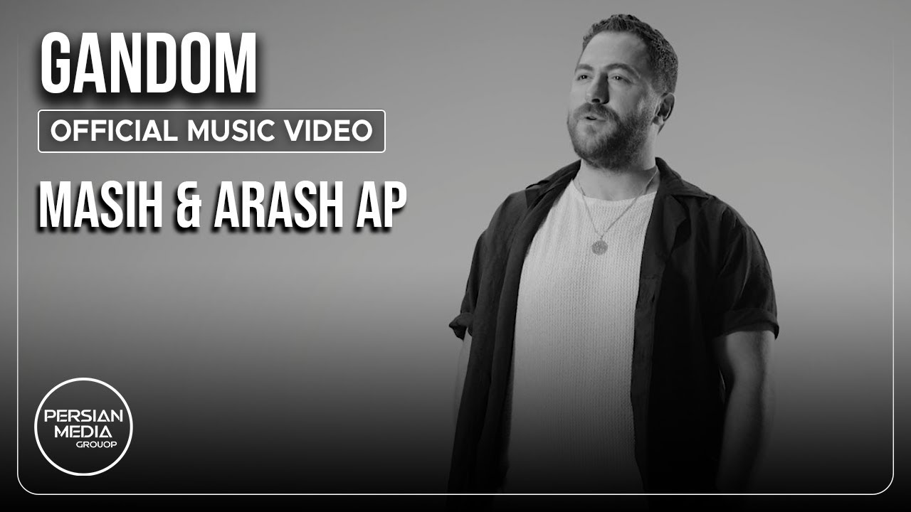  موزیک ویدئو ایرانی مسیح و آرش ای پی - گندم