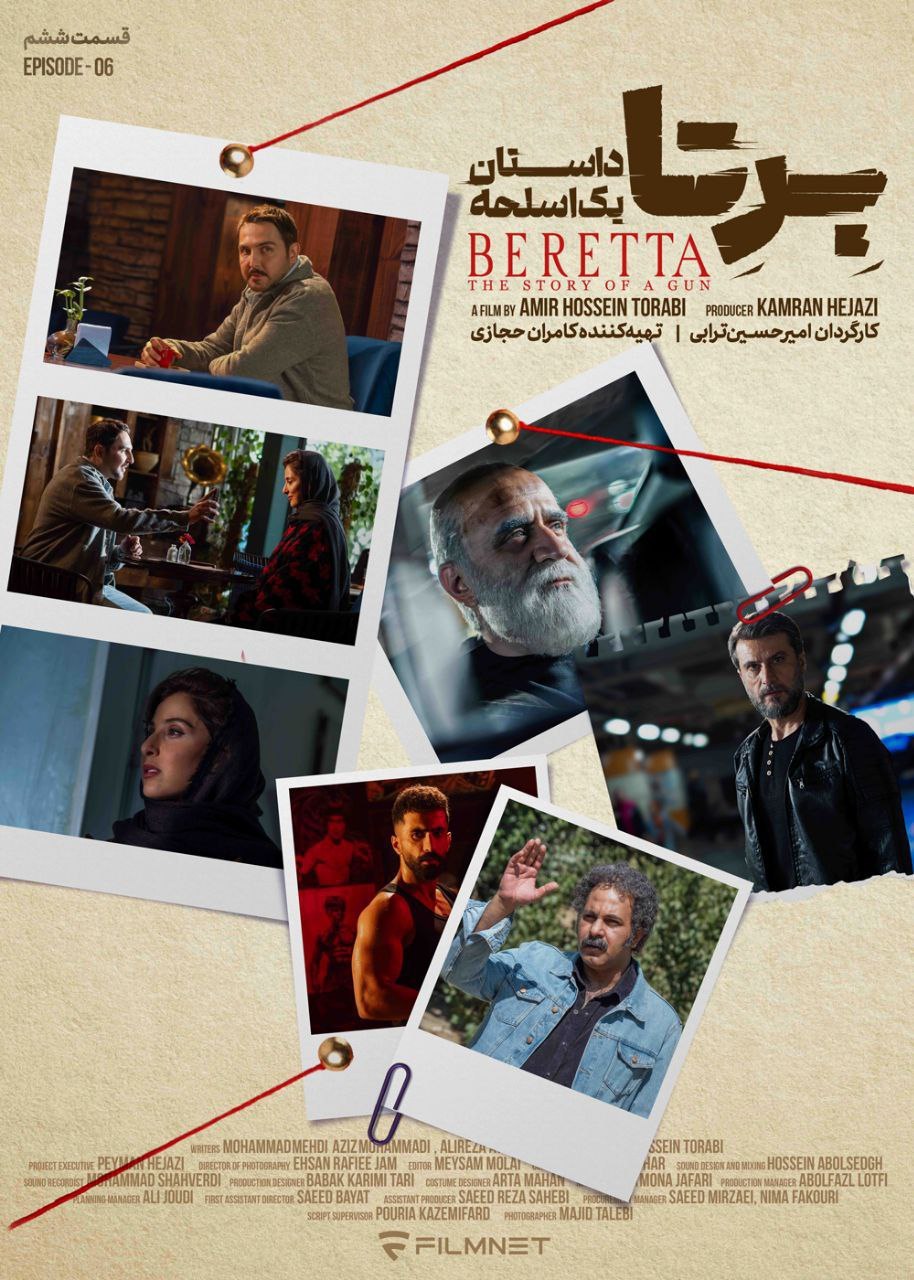 کیفیت 720p قسمت 6