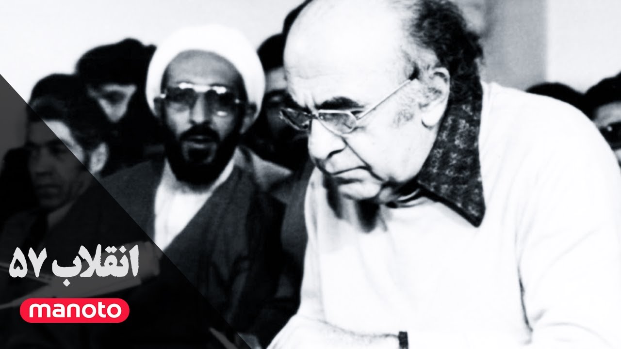 انقلاب 57 - سری دوم قسمت 3