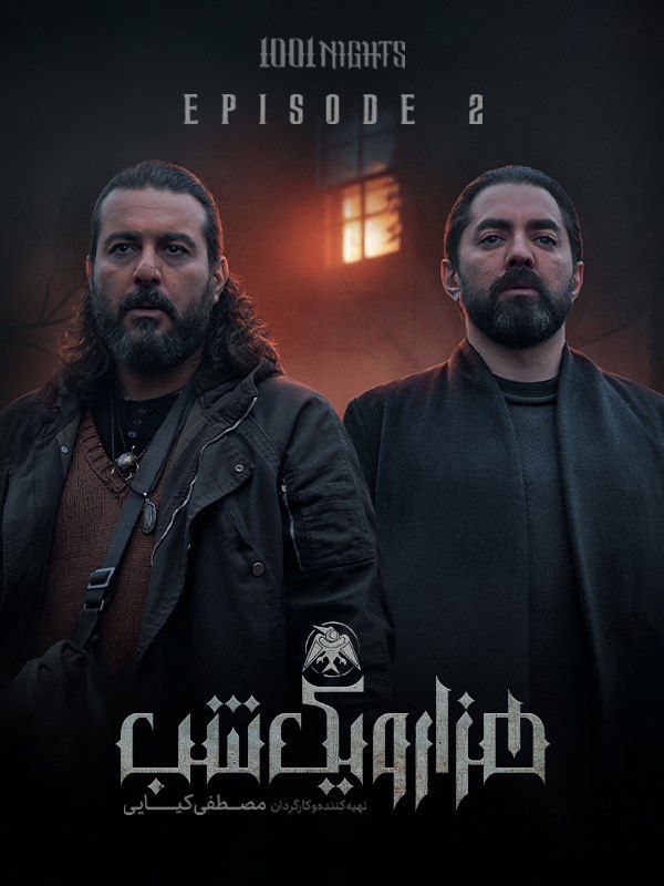 کیفیت 1080HQ قسمت 2