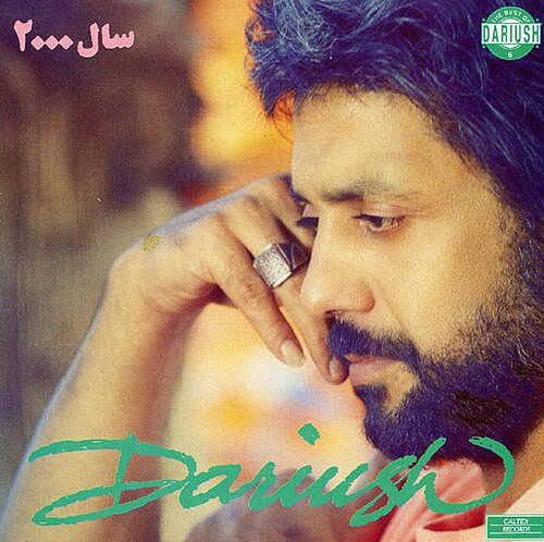 MP3 داد ازین دل