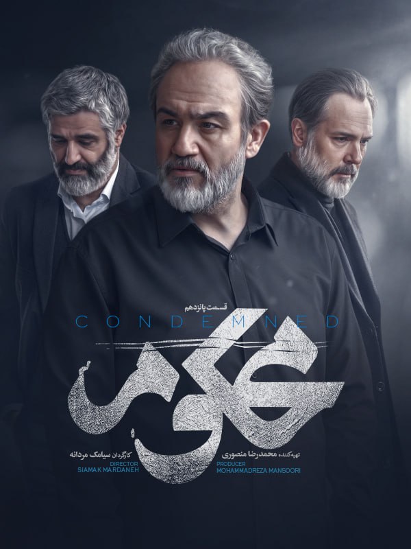 کیفیت  720p قسمت 15