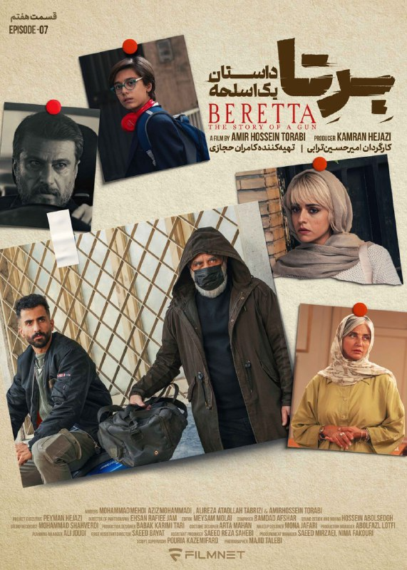 کیفیت 720p قسمت 7