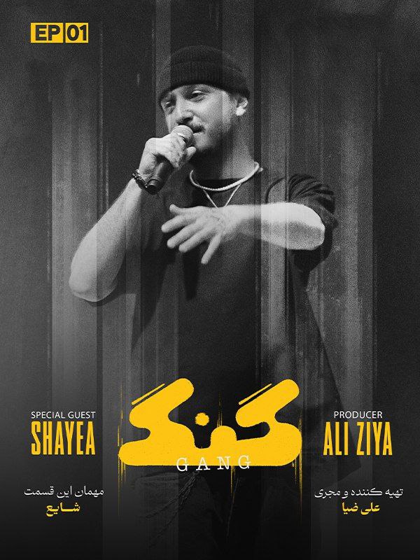 کیفیت 480p قسمت 1