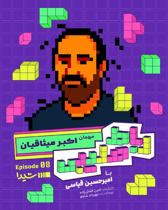 کیفیت 720p اکبر میثاقیان