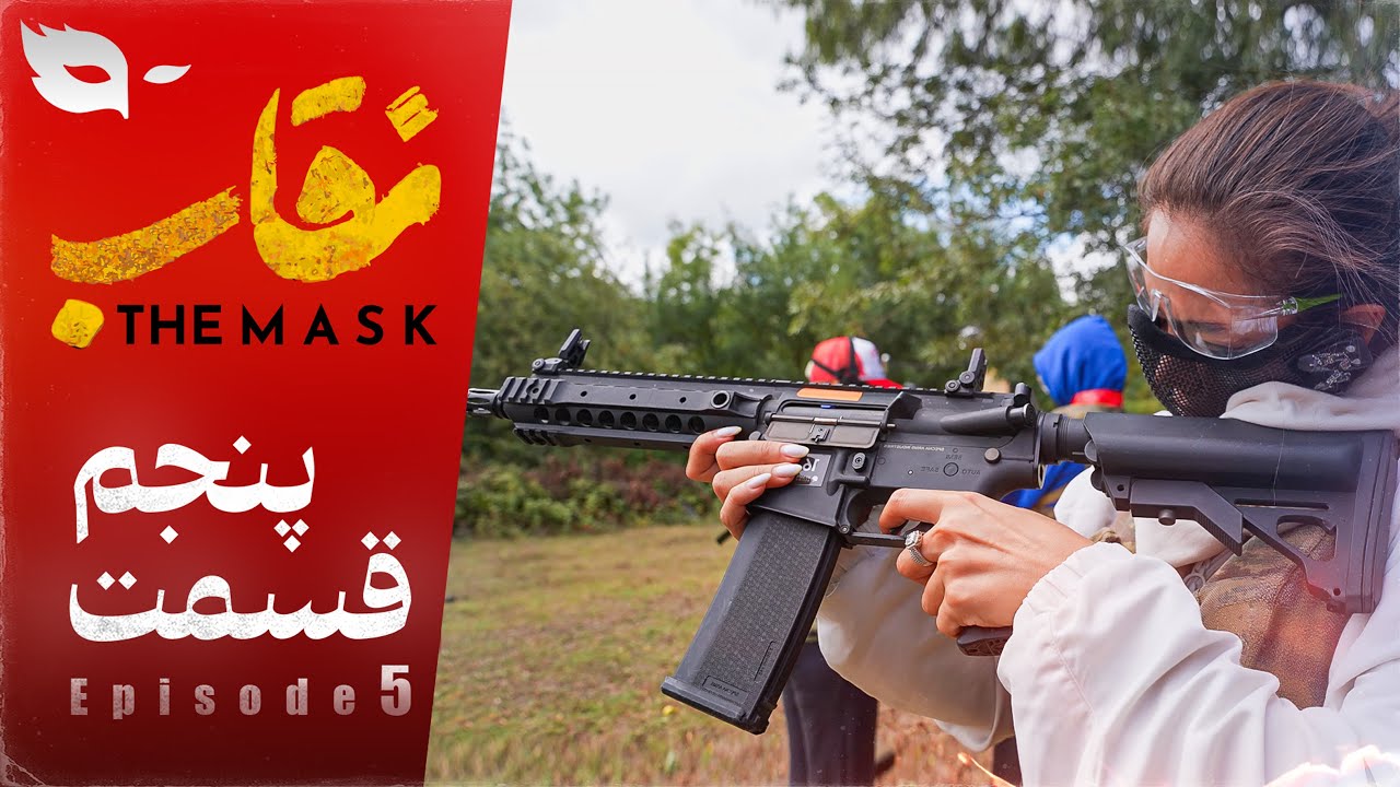 فصل 1 - 1080p قسمت 5