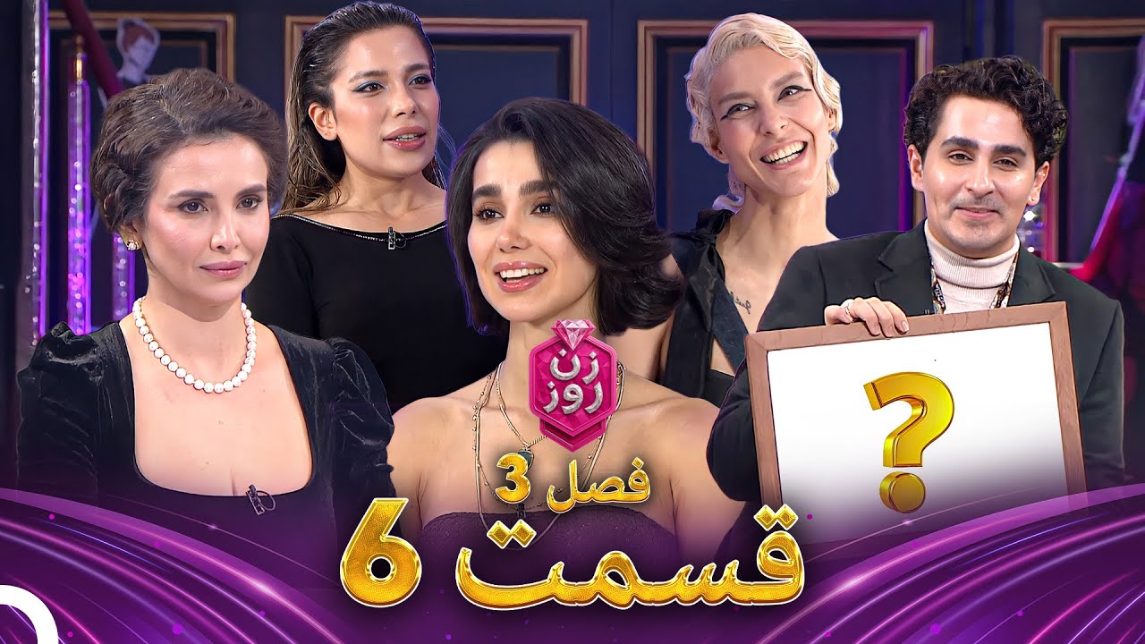 فصل 3 - 720p قسمت 6