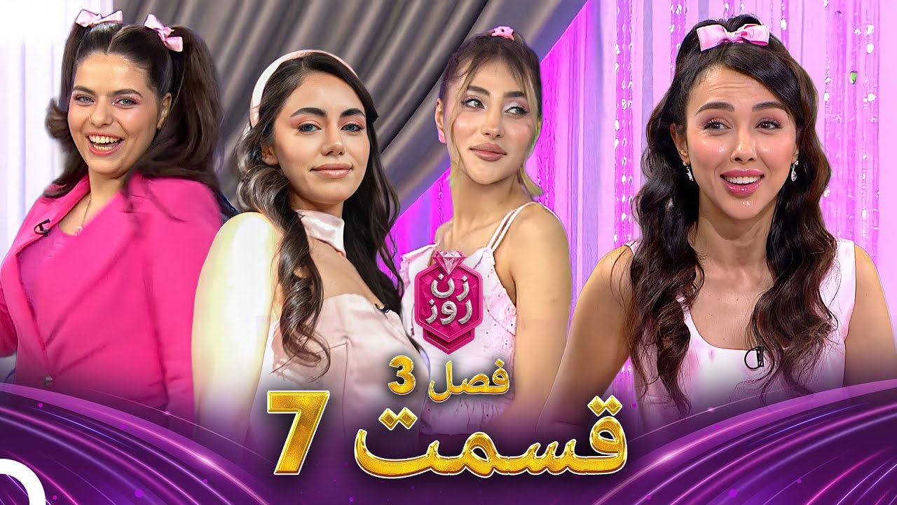 فصل 3 - 1080p قسمت 7