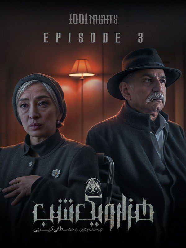 کیفیت 1080p قسمت 3