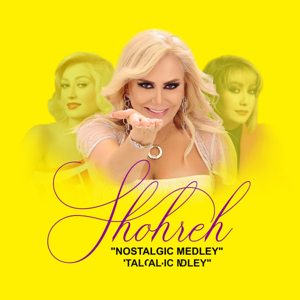  موزیک ویدئو ایرانی شهره - مدلی نوستالژی