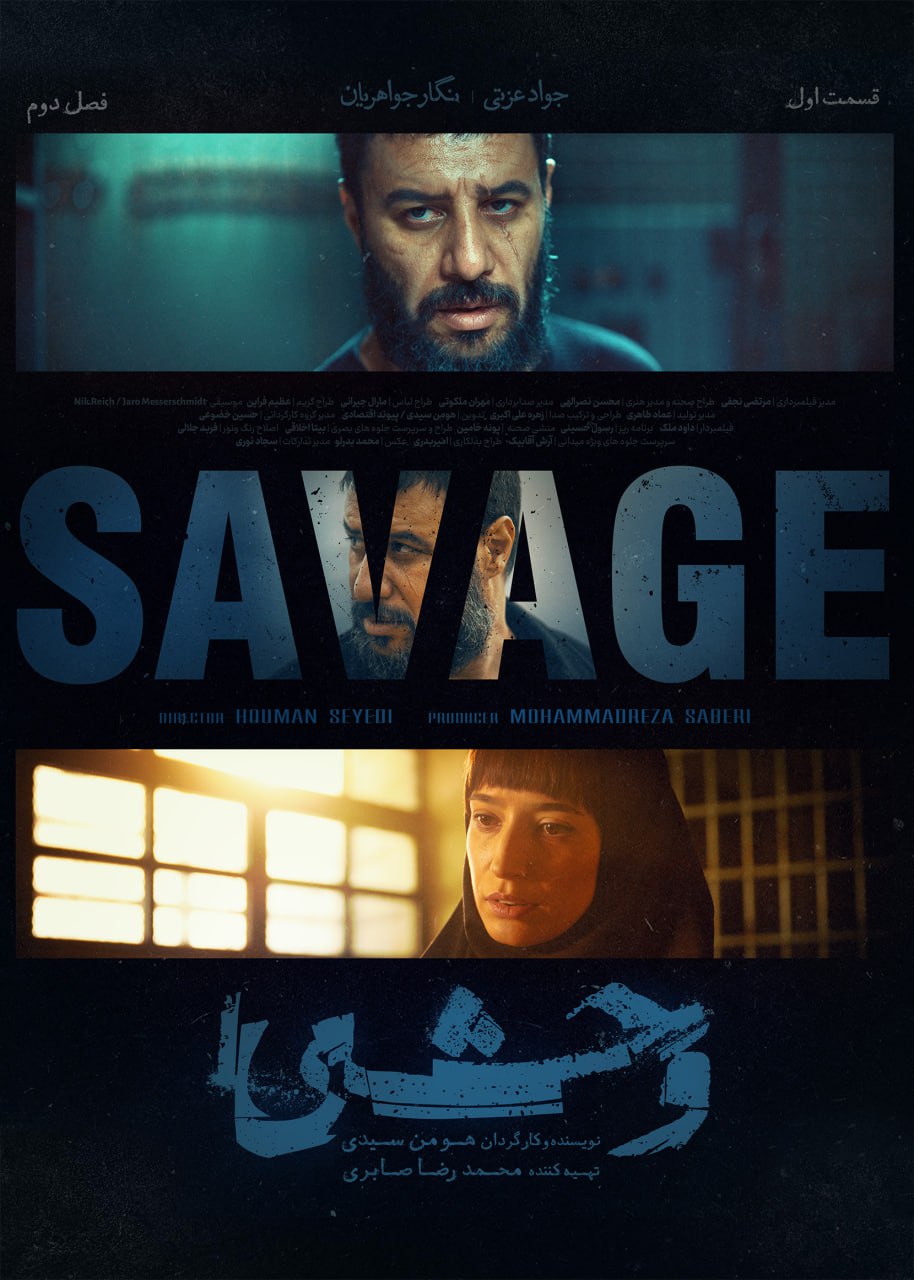 فصل 2 - 480p قسمت 1