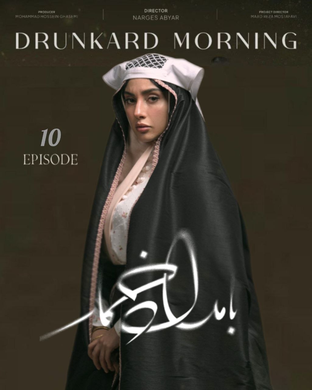 کیفیت 480p قسمت 10