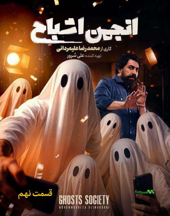 کیفیت 1080p قسمت 9