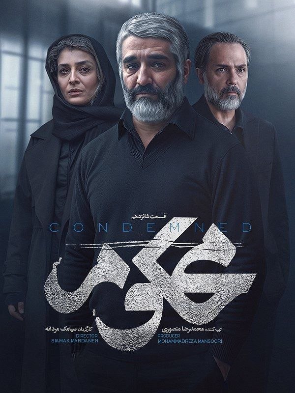 کیفیت  720p قسمت 16