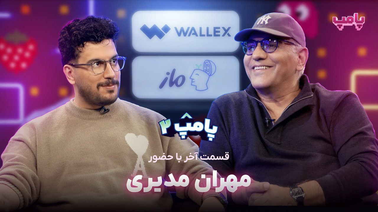 فصل 2 - 1080p مهران مدیری ( پایانی )