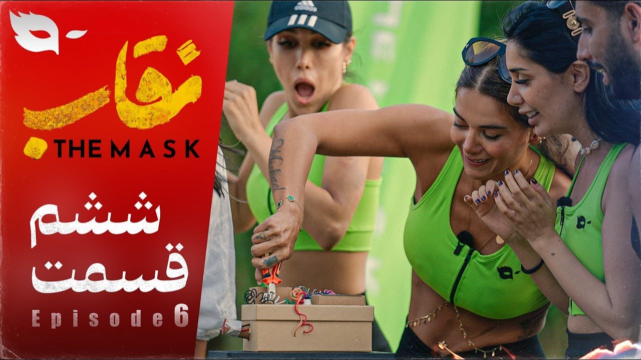 فصل 1 - 480p قسمت 6