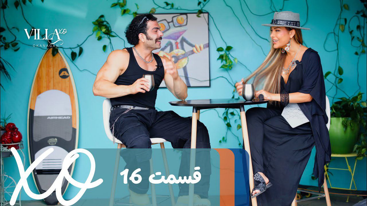 فصل 1 - 480p قسمت 16