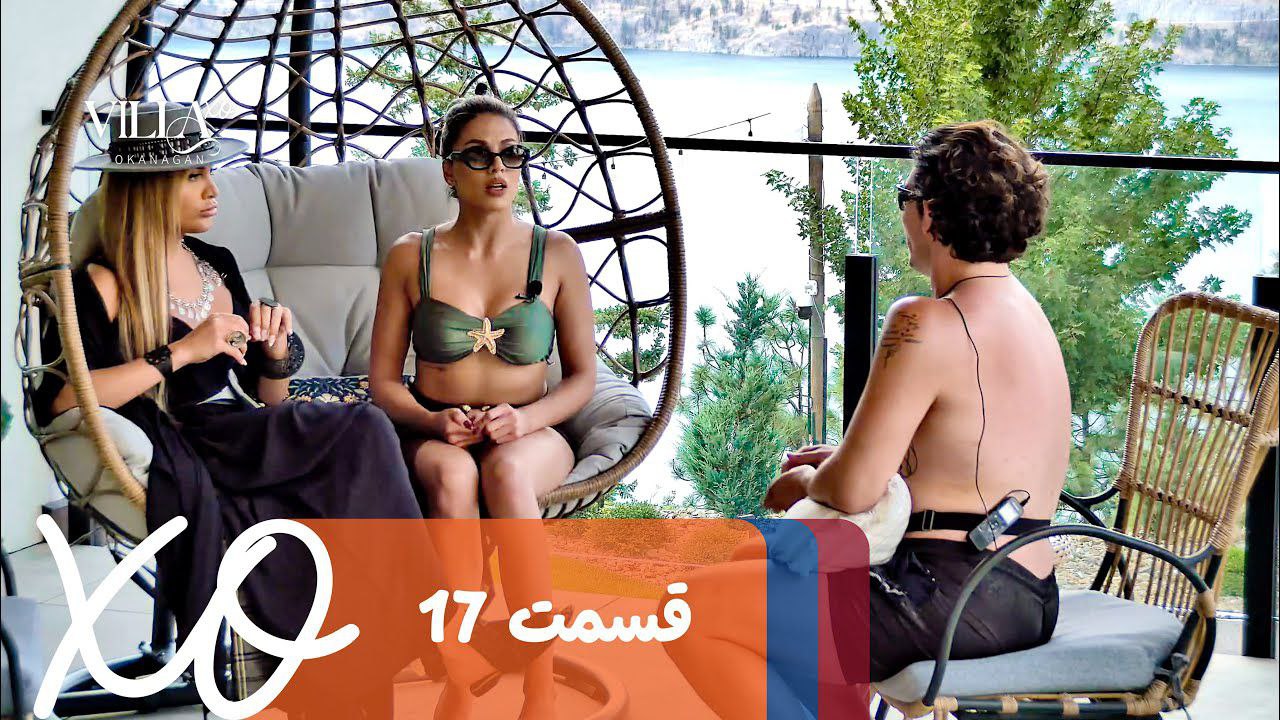 فصل 1 - 480p قسمت 17