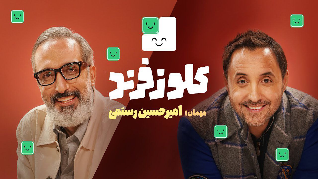 کیفیت 480p امیرحسین رستمی