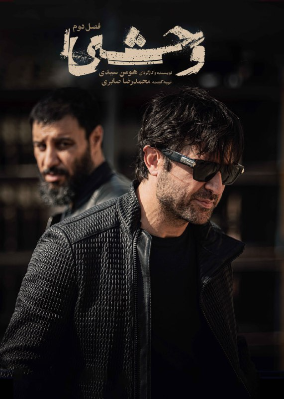 فصل 2 - 1080p قسمت 2