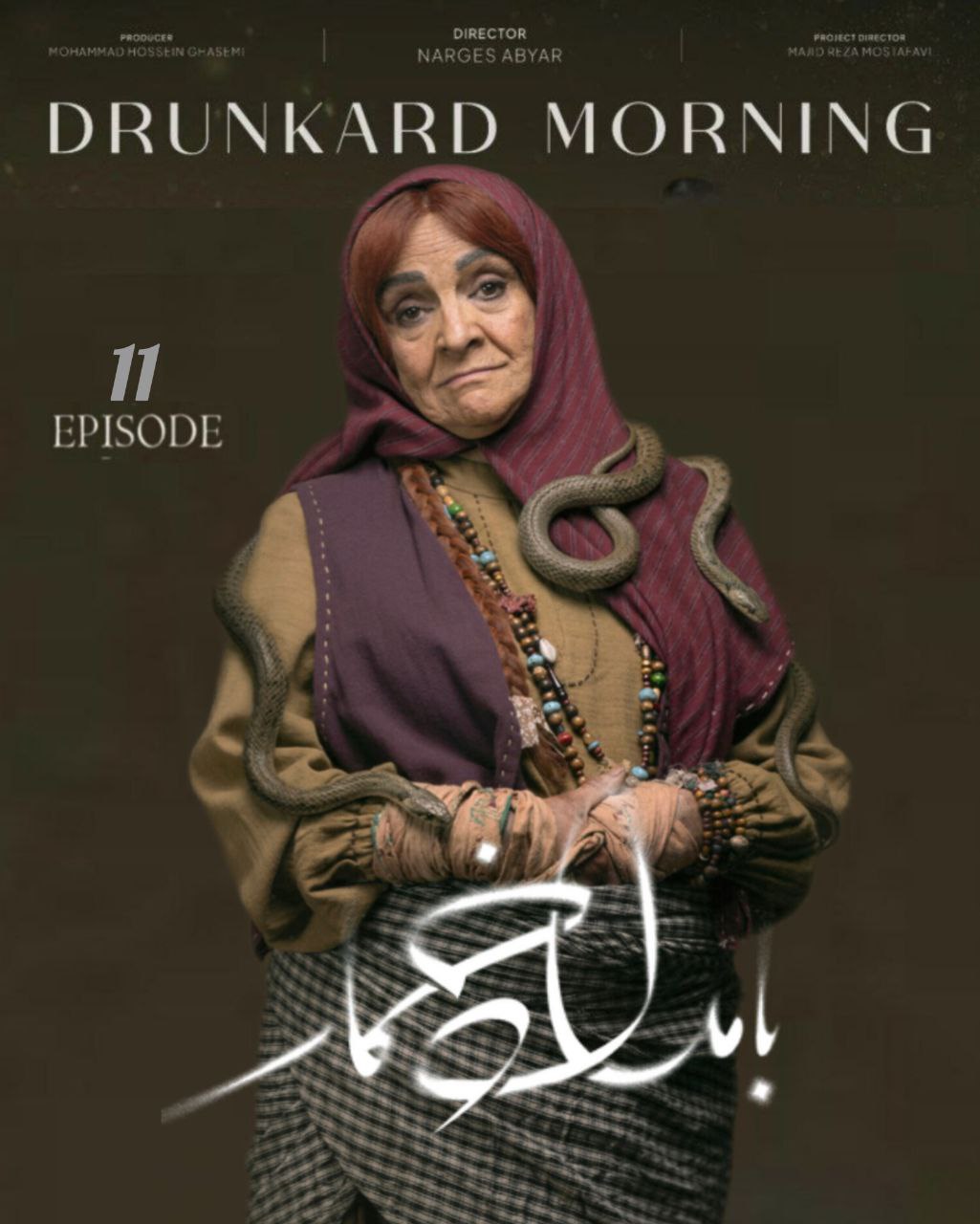 کیفیت 360p قسمت 11