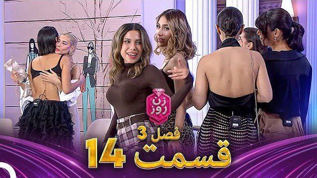 فصل 3 - 480p قسمت 14