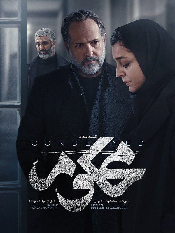 کیفیت 1080p قسمت 17