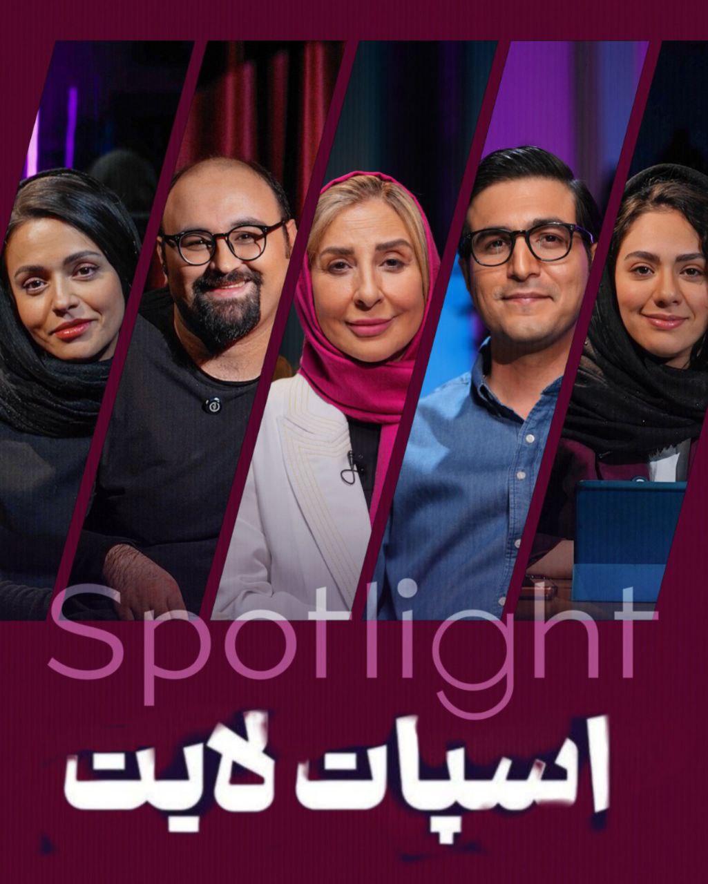 فصل 1 - 360p قسمت 7