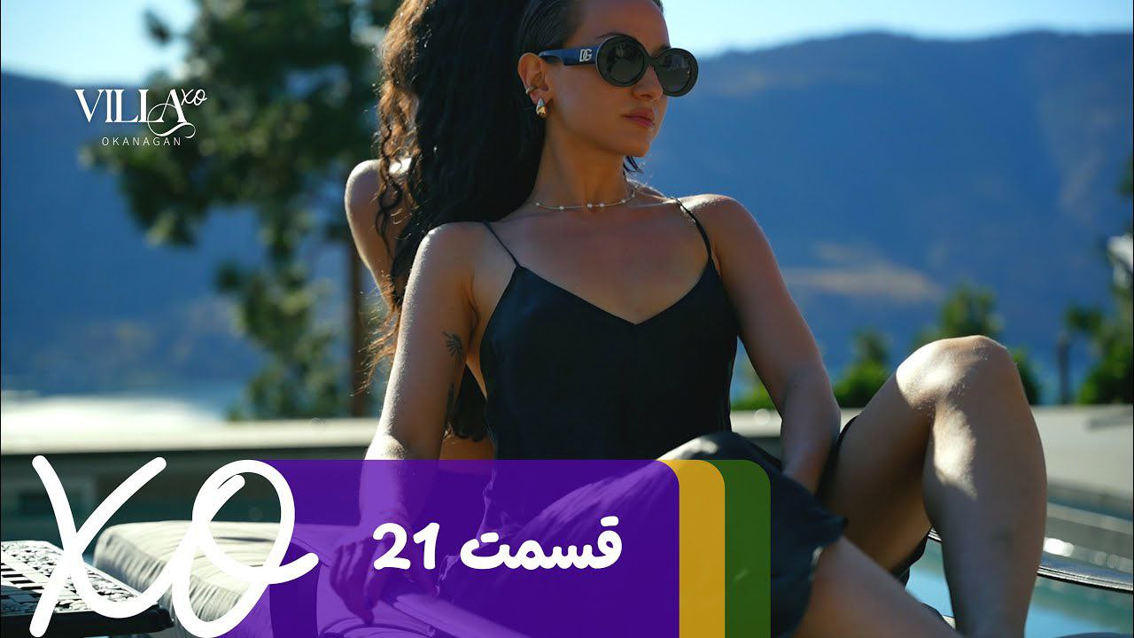فصل 1 - 480p قسمت 21