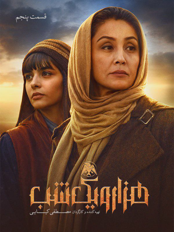 کیفیت 720p قسمت 5