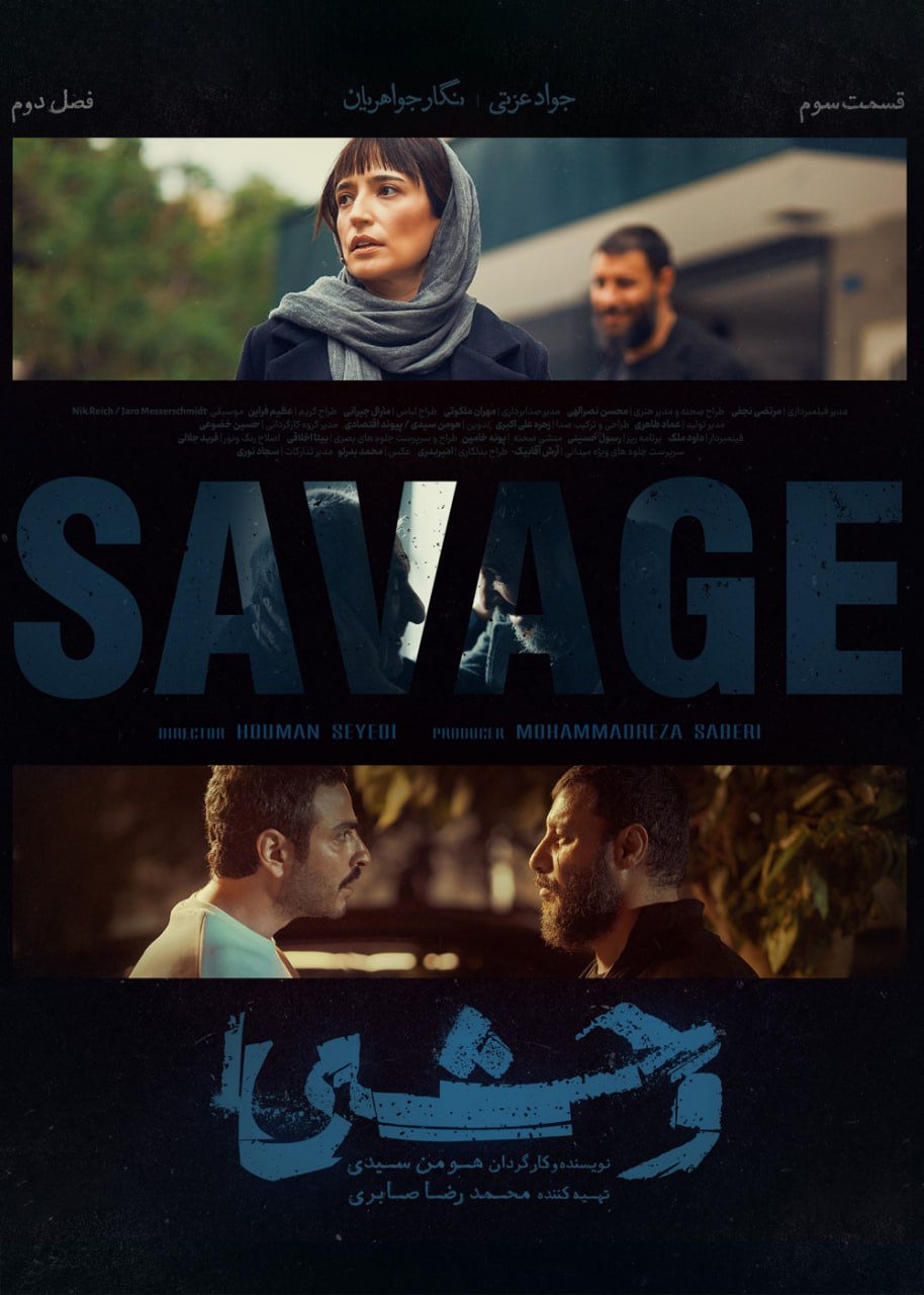 فصل 2 - 720p قسمت 3