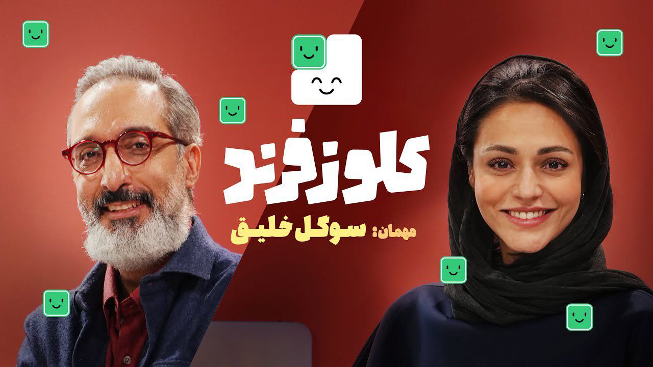 کیفیت 1080p سوگل خلیق