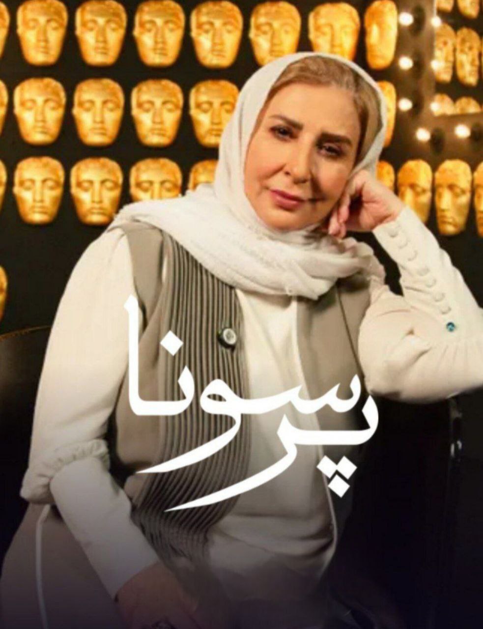 کیفیت 360p مرجانه گلچین