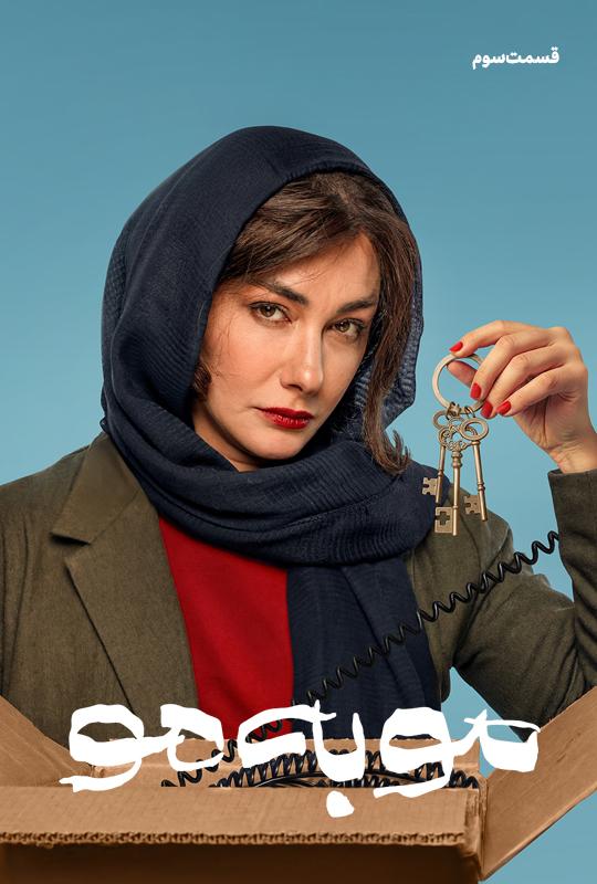 کیفیت 720p قسمت 3