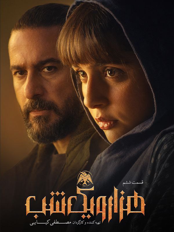 کیفیت 720p قسمت 6