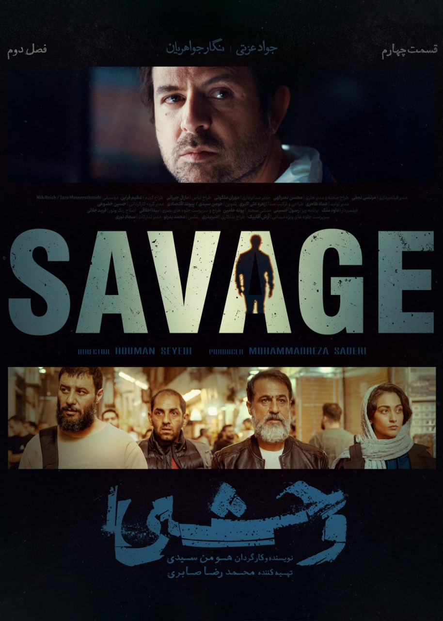 فصل 2 - 1080p قسمت 4