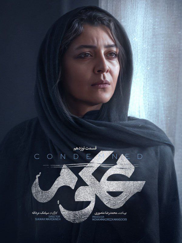 کیفیت 1080p قسمت 19