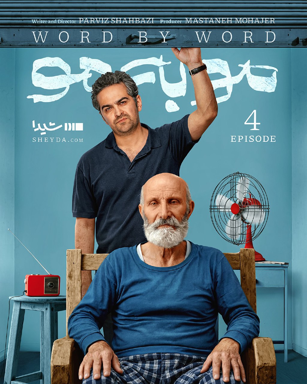 کیفیت 720p قسمت 4