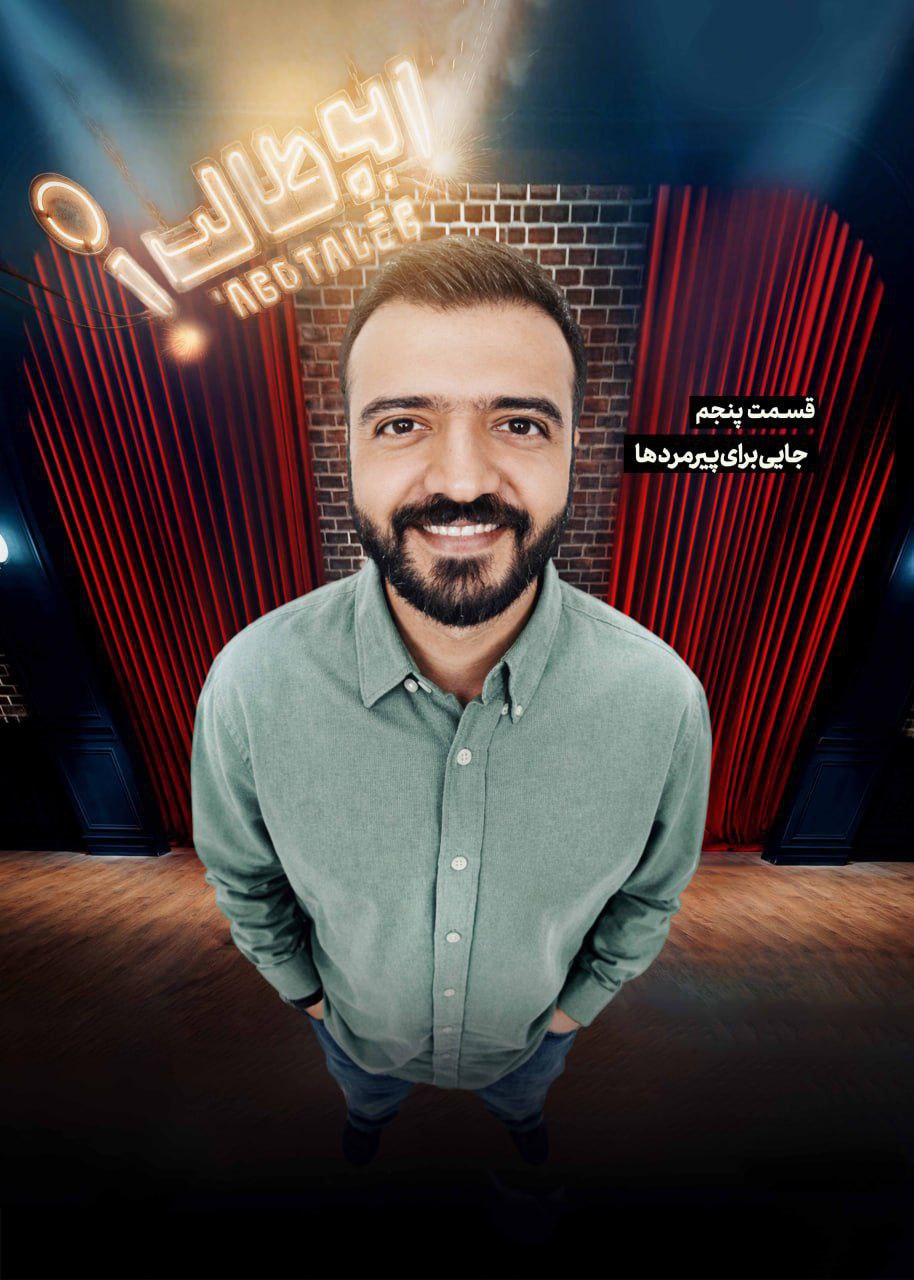 کیفیت 360p قسمت 5