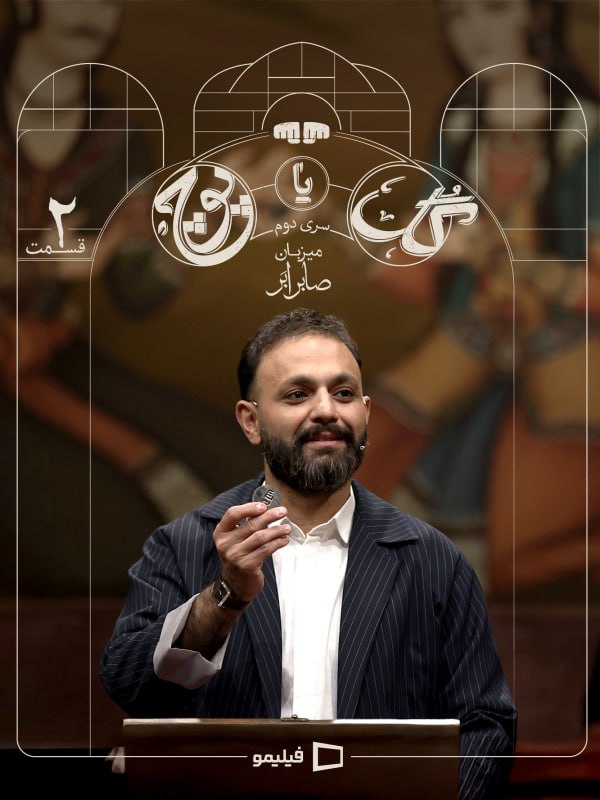 کیفیت 720p قسمت 3