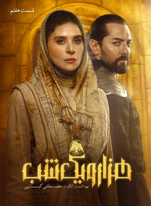 کیفیت 720p قسمت 7