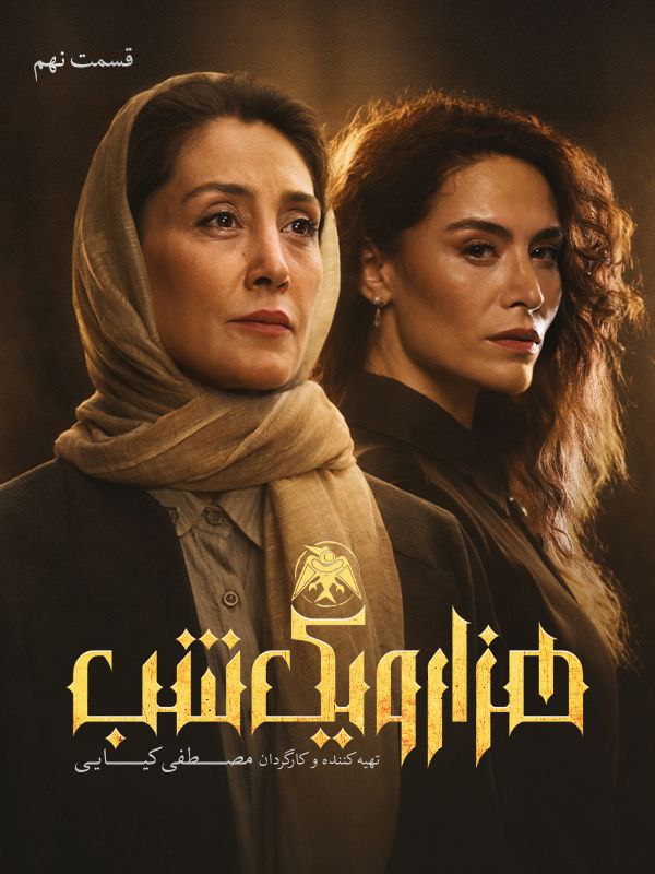 کیفیت 720p قسمت 9